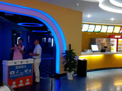 -达麦影城(先锋广场店)