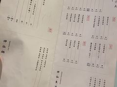 -神仙馆(衡山路店)
