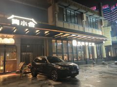 -简小舍·民间手艺菜(武昌江滩店)