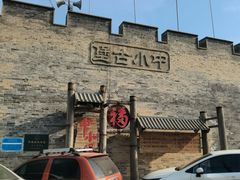 -暖泉古镇