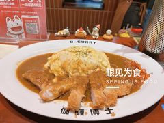 -伽喱博士 Dr.CURRY咖喱饭(太阳宫咖喱店)