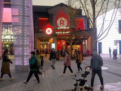 -城市大道红炉披萨烘焙坊