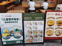 -天怡興·百年蒸饺(中心书城店)