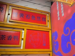 -望庐说·本地菜馆