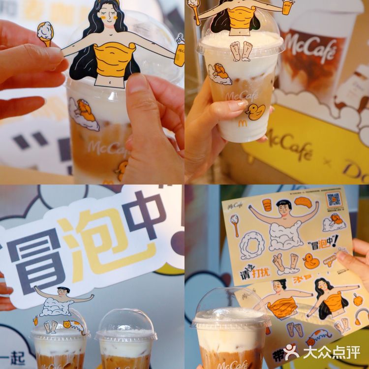 麦当劳居然开澡堂子了?!🛁哈哈哈