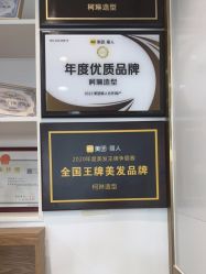 -柯琳造型直营店