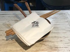 -十面欢腾·海鲜面·台式Bistro(长乐路店)