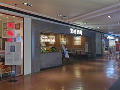 门面-宝珠奶酪(闵行仲盛店)