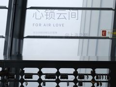 -上海之巅观光厅