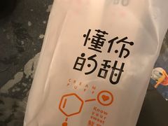 -君之狮子山·轻糖烘焙(开元Mini店)