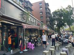-水碾河刘老大串串香(水碾河路店)