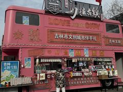 -北山公园