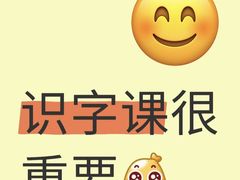 -真棒幼儿识字·阅读(梅江校区)