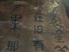 -很久以前羊肉串(簋街店)
