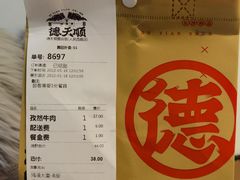 -德天顺盖码饭(人民西路店)