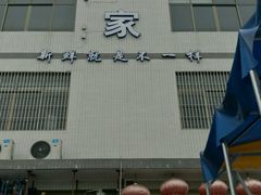 门面-蚝专家(北滘店)