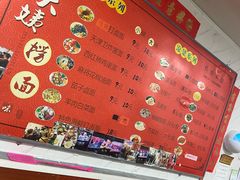 -大姨捞面(新安花园店)