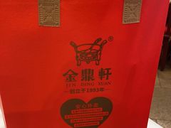 -金鼎轩(方庄天坛店)