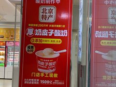 -味多美蛋糕(三元桥店)