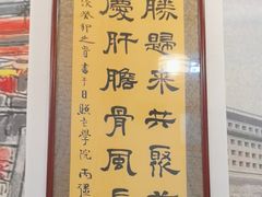 -聚首堂·特色小吃·肘子(什刹海德胜门店)