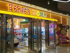 -汤姆熊欢乐世界·史莱姆怪兽(正大店)