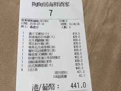 -陶陶居海鲜酒家(新马路店)
