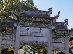 -柯岩风景区