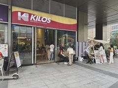 -Kilos咖啡馆(保利珑远店)