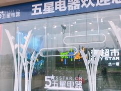 -万达广场(芜湖镜湖店)