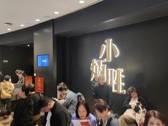 -小炳胜(卓悦中心店)