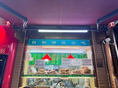 -白魁老号饭庄(安内店)