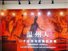 -温州博物馆
