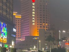 -宝利来国际大酒店(机场店)