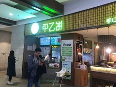 -远洋未来广场(育慧北路店)