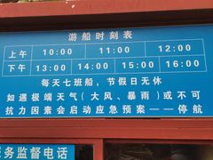 -皇家御河游(紫御湾码头)