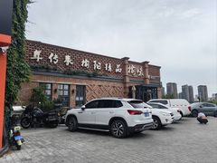 -榆味拼三鲜(怀德路店)