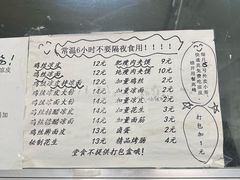 -媛媛家秘制鸡丝凉皮(陆慕店)