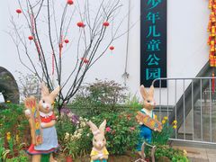 -杭州少年儿童公园