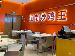 大堂-鲁秀才炒鸡(龙湖西溪天街店)