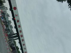 -西郊国际农产品交易中心