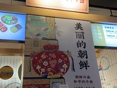 -玉流珍肴馆(亮马桥店)