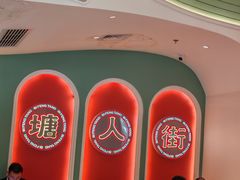 -避风塘·金牌店·夜宵(金玉兰店)