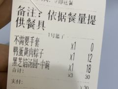 -罗子龙罗家桂花汤圆(曹都巷店)