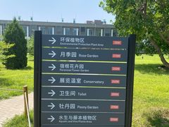 -国家植物园南园