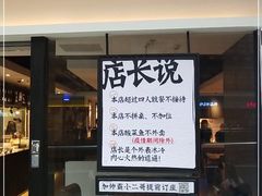 门面-太二酸菜鱼(正大广场店)