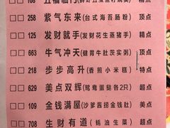菜单-虾饺妹·酒家(金碧店)