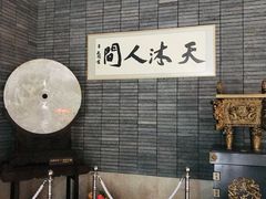 -溧阳天目湖天沐温泉