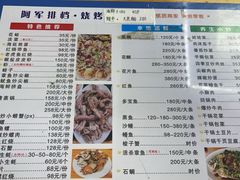 -阿军排档·烧烤