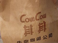 -CowCow其其·牛杂咖啡公司(六运店)