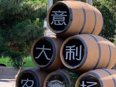 -意大利农场度假村